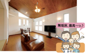 プロが解説｜床に使用する木材の種類と無垢床のススメ《第3回：こんなに簡単？ 無垢床お手入れの新事実！》