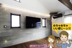 お部屋に彩を与える機能性壁材、エコカラットプラスの魅力に迫る！